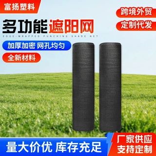 黑色整卷遮阳网加密加厚遮阴网防晒高温遮阳隔热网农用大棚花卉