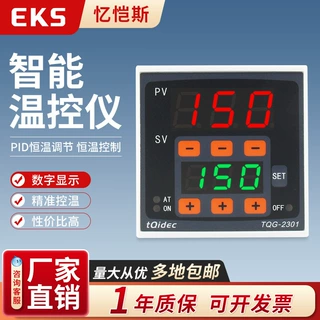 EKS忆恺斯温控仪表TQG-2301数字显示高性价比智能PID温控器