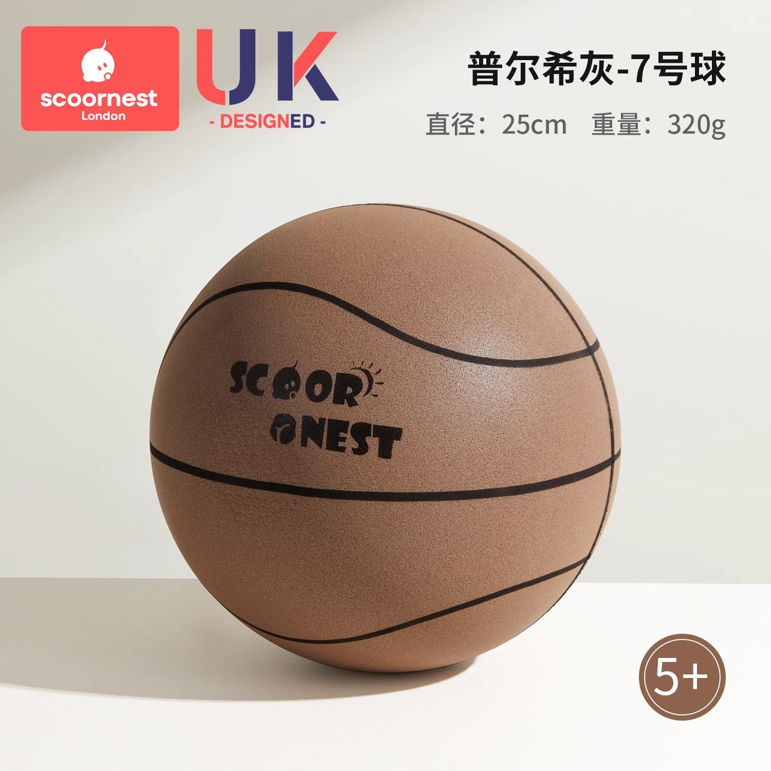 Ball, diameter 25mm, 5 years