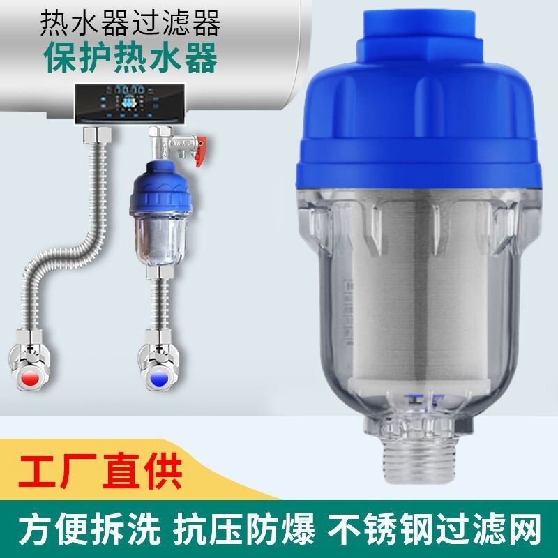 前置フィルター家庭用給湯器水入り洗濯機抵抗器浄水器水垢フィルター|undefined