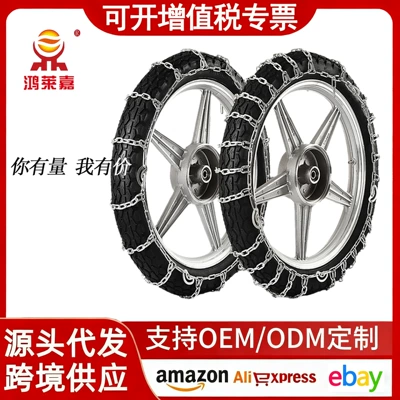 Honglaijia two-wheeled electric vehicle anti-skid chain snow mud road escape chain three-wheeled electric vehicle bold encryption