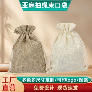 Linen Drawstring Pouch Jewelry Small Cloth Bag Coffee Bean Dog Packaging Burlap Bag Gift Storage Tote