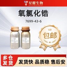���Ȼ�� ������� 7699-43-6 �߼��ȹ��w �S�҇�؛�F؛ ����99%