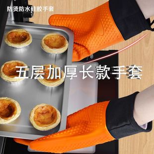 Anti-Scalding Gloves, High Temperature Resistance, Heat Insulation, Microwave Oven, Kitchen Household Baking and Barbecue Silicone Waterproof Gloves, Extended Length