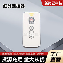 1-21键红外遥控器433新款小夜灯遥控器 空气净化器遥控器现货批发