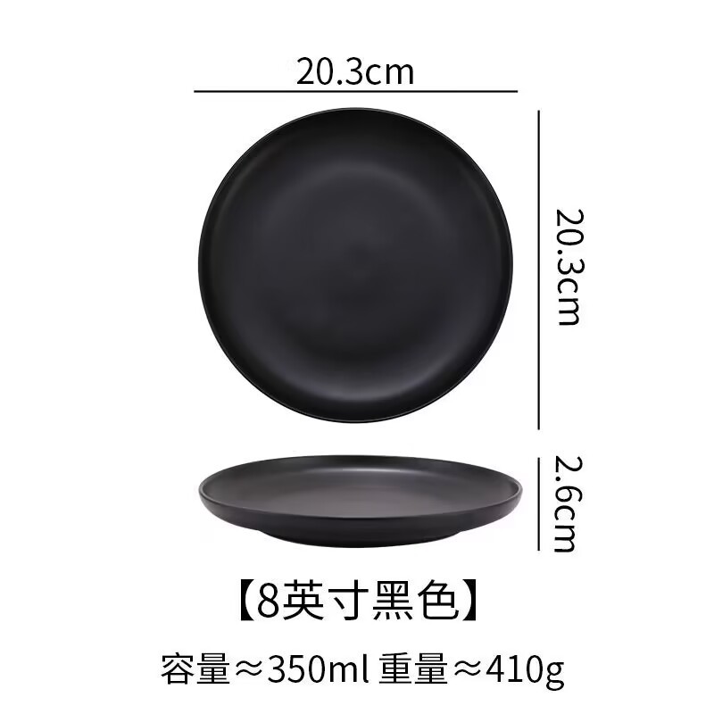 고급 블랙 8 인치