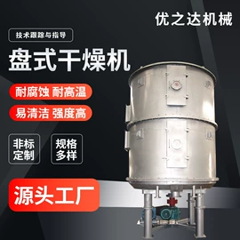 干燥设备配件;箱式干燥设备;真空干燥机