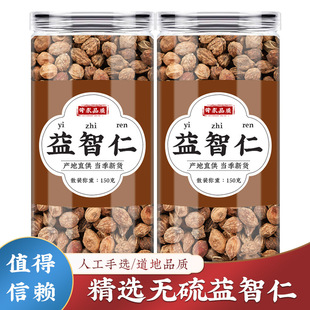 益智仁正品中药材精选新货元气三宝茶包芡实远志伸筋草泡水喝正品-阿里巴巴