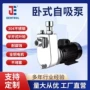 耐高温密封自吸泵不锈钢污水泵