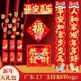 烫金订做定做定制福字