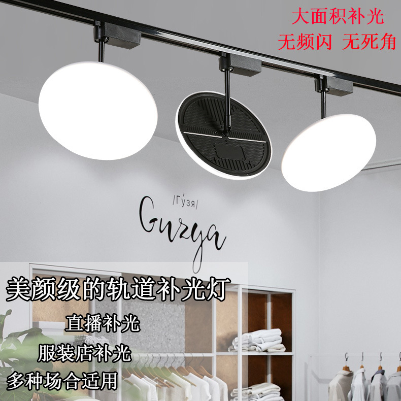 散光轨道灯led导轨式服装店直播间不刺眼商用店铺照明射灯补光灯
