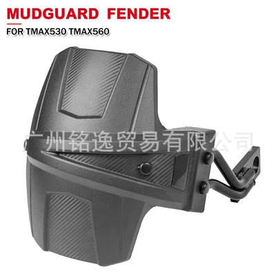 Suitable for Yamaha Tmax530 Motorcycle Fender