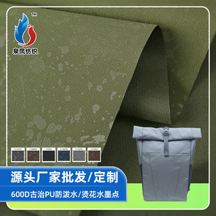 600D����PU����ˮ������ϠC��ˮī�cţ����X���������a�S��