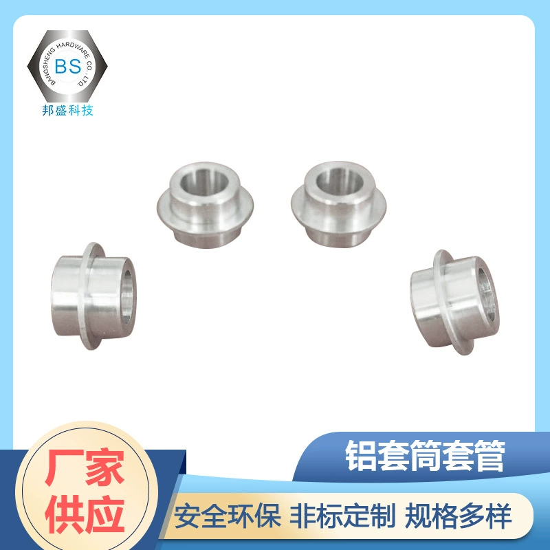 Нестандартные детали спортивного инвентаря на заказ, железная алюминиевая металлическая втулка специальной формы, Соединительная труба и другие детали особой формы на заказ