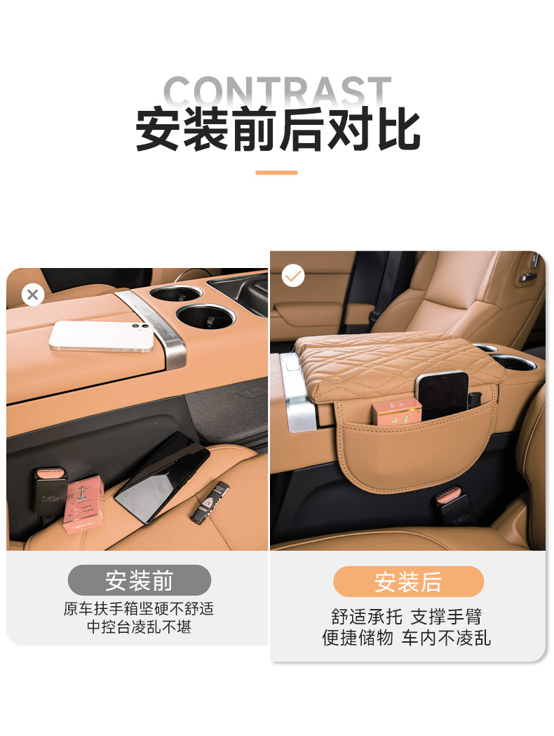 Armrest Box Protective Cover Pad Leather for Denza D9/N7/N8