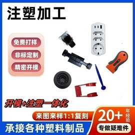 塑料制品厂塑料定制卡扣塑料件塑料连接件外壳塑料件尼龙加工件