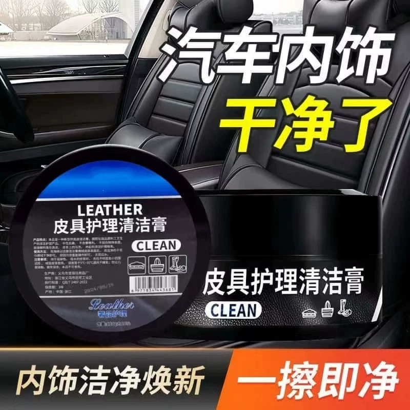 Уход за кожей Уборка Чистящий крем Многофункциональный Чистящий крем Кожаный Инструмент Уборка Инструмент Автомобиль Интерьер Восстановленный Кожаный Крем