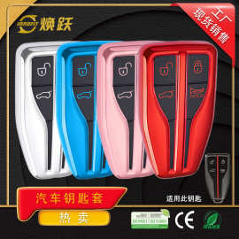 焕跃供应商汽车钥匙套适用于红旗HS5 H9 H6 HS7 2023款个性黑胶银