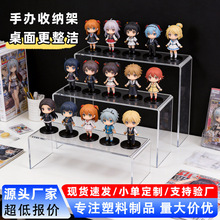 亚克力展示架加厚透明鞋架盲盒泡泡玛公仔手办置物架U型收纳架