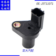 J5T11071 J005T11071 3322078A00����λ�ô�������������ľ CARRY