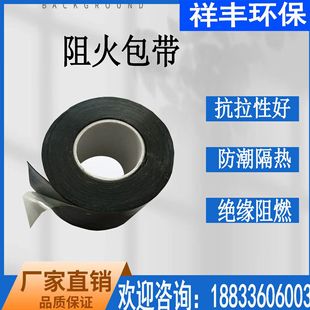 Manufacturers produce fireproof tape self-adhesive fireproof tape in stock sales cable fireproof tape