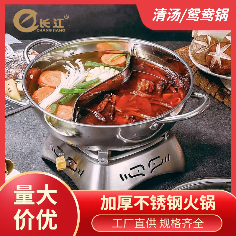 加厚不锈钢鸳鸯锅平底火锅小肥羊清汤锅带格锅电磁炉汤锅锅具