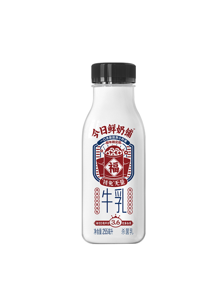 New Hope Today's Fresh Milk Shop Milk Whole Box Breakfast Pure Milk Low Temperature Delivery Bottle