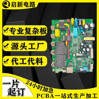 专业复杂板SMT代工代料一站式服务 工控板贴片后焊 元件代采