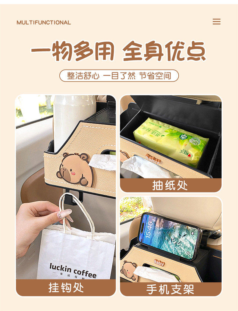 Car multifunctional storage box, car seat back organizer, cup holder, creative storage box with hooks for the back of the seat