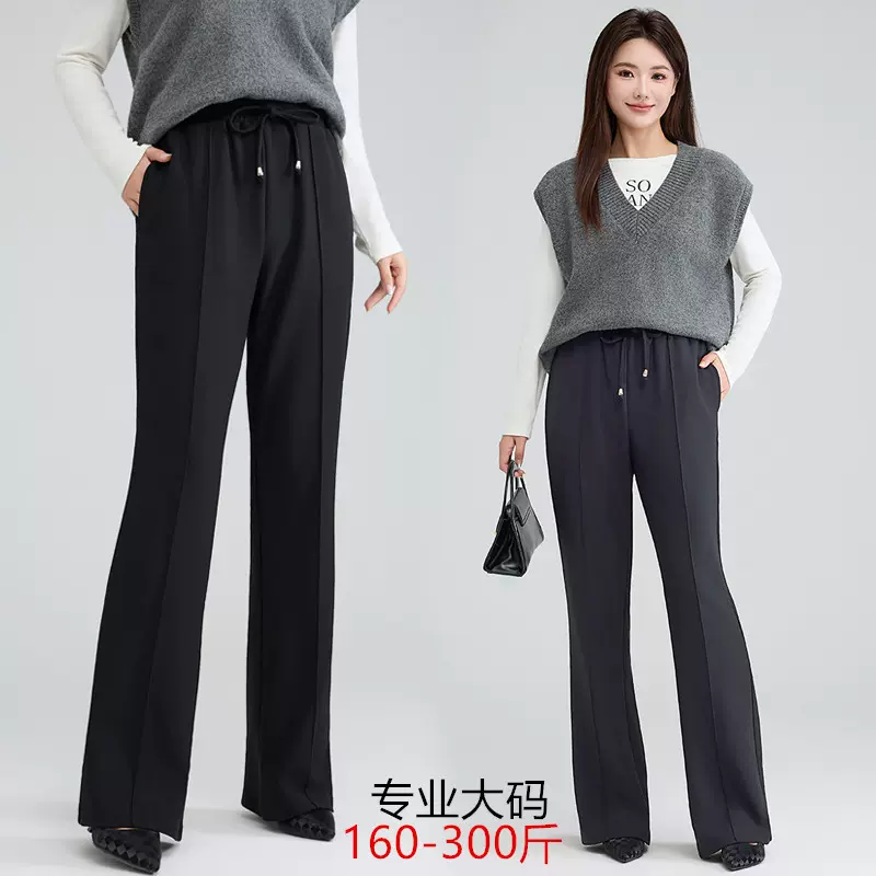 秋冬大码女装装简约百搭休闲宽松型大喇叭型长裤垂感拖地微喇8650