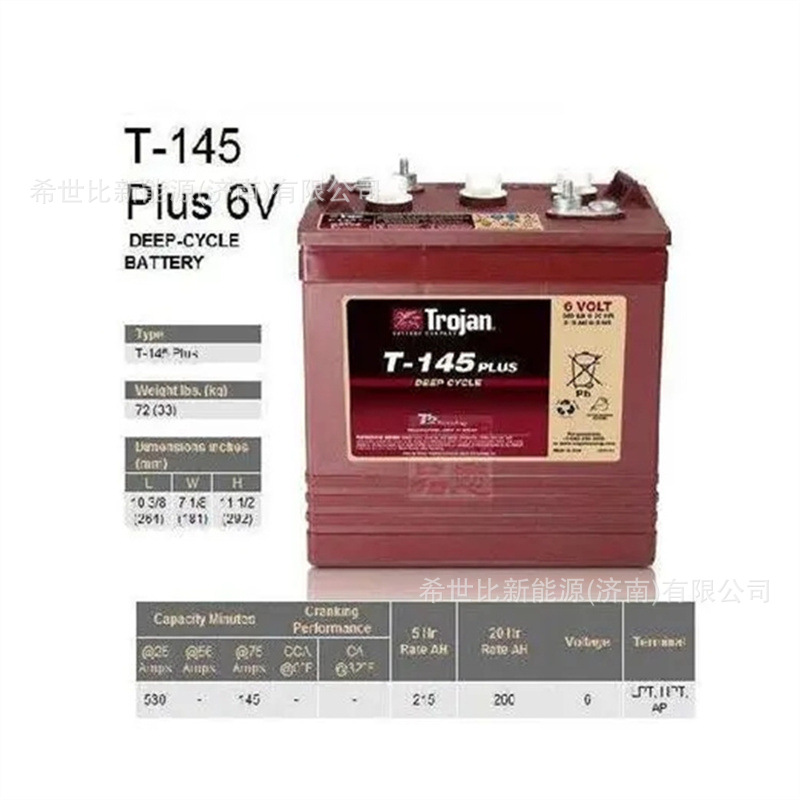 Trojan邱健蓄电池T145PLUS规格参数6V260升降机球车巡逻车堆高机