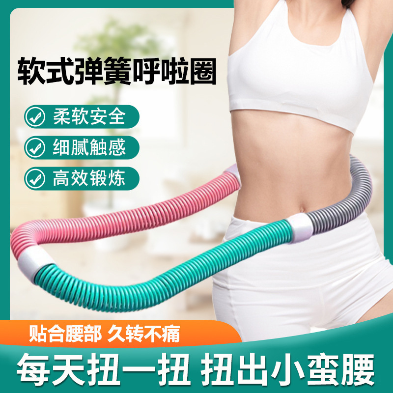 腰を痛めないスプリングフラフープ、柔らかい腰とお腹のトレーニングツール、折りたたみ式女性用加重お腹引き締めフィットネスフラフープ|undefined