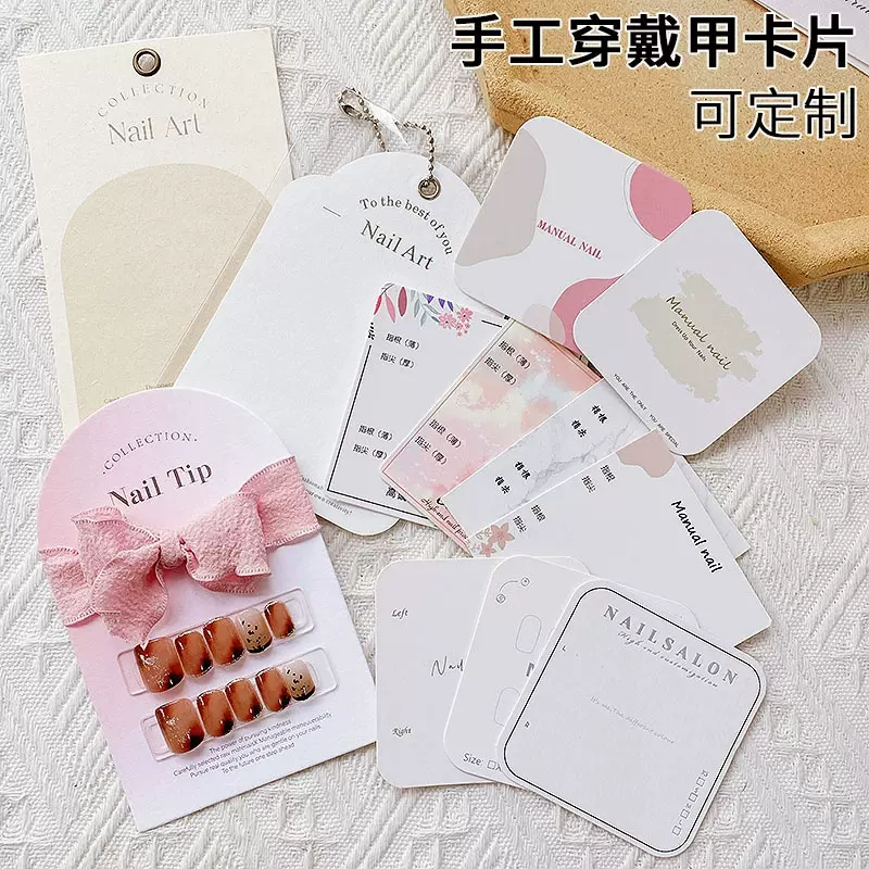 美甲穿戴甲盒子卡纸展示卡卡片ins风小卡片批发