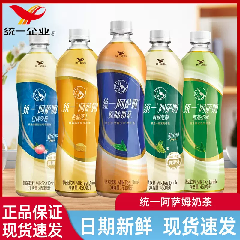 统一阿萨姆奶茶500/450ml*12瓶原味青提茉莉白桃观音味常规茶饮料