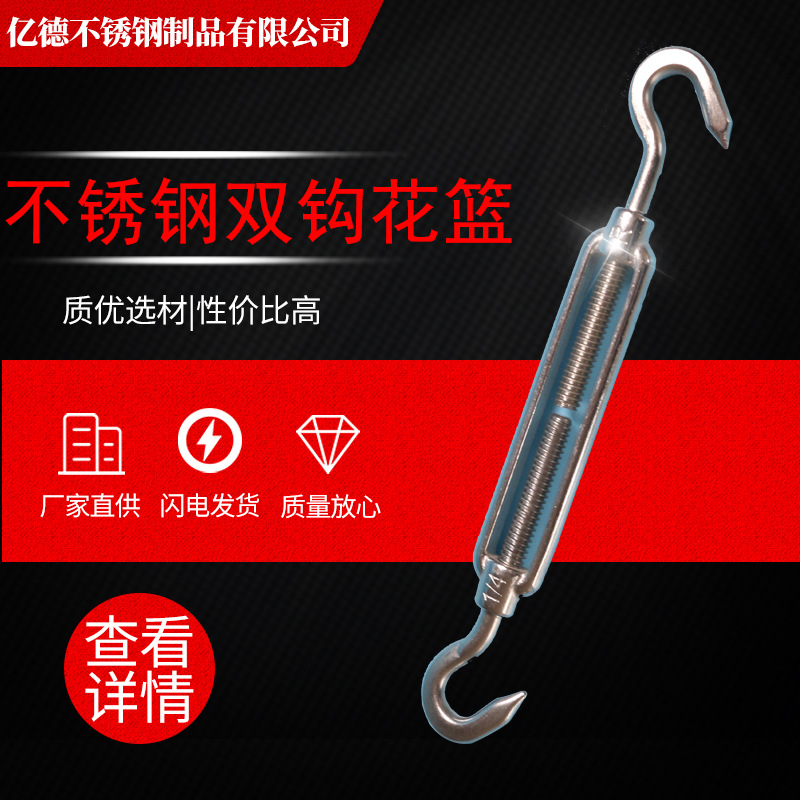 开体花兰不锈钢开体花兰螺栓不锈钢开体花兰收紧拉绳器紧绳器工程