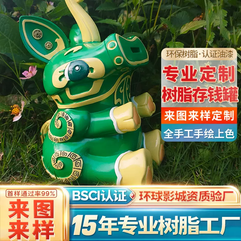 树脂存钱罐定制树脂工艺品摆件看不出来的储钱罐三星堆博物馆文创