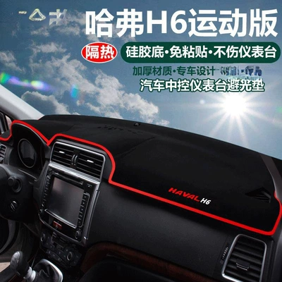 Günəş əleyhinə siperlik: Special Car Dashboard Sunshade - haval-h6-sport-edition-red-trim-with-logo