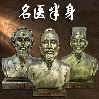 李时珍华佗历史人物雕像树脂摆件半身整体桌摆装饰送礼文化工艺品