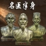历史文化送礼人物雕像