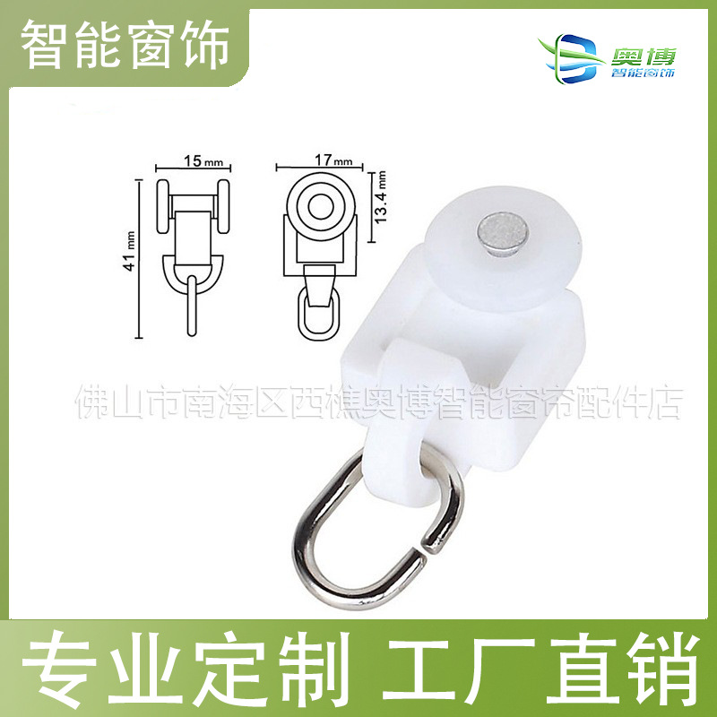 自动开合帘电动窗帘轨道配件尚飞轨直导轨轮吊轮走珠滚轮滑轮