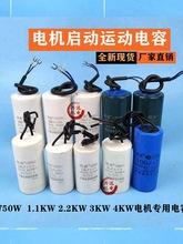 電容器 質優價廉 全 電機電容 啟動電容 運轉電容