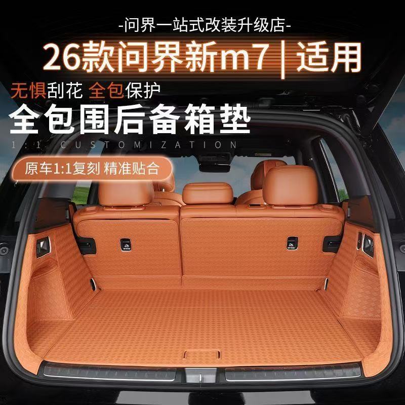 Suitable for 26 Models of Aito M6M7 Trunk Mats, Full Surround Leather Car Trunk Protective Mat, Interior Modification