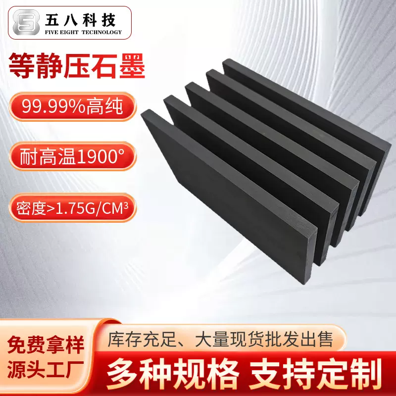 高纯石墨板电解电镀石墨阳极板石墨电极耐高温耐腐蚀高纯石墨板材