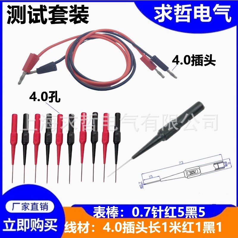 4mm双头装配式香蕉插转香蕉插叠插式测试线 灯笼插头 0.7MM测试针