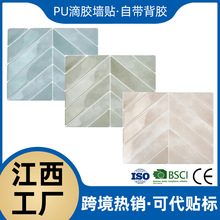 亚马逊热销人字树叶3D立体滴胶墙贴PU聚氨酯自粘墙纸仿瓷砖欧美热