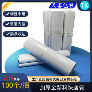 Brand New Material Thickeneded Express Packaging Bag White Waterproof E-Commerce Packaging Long Strip Bag Express Wholesale Spot