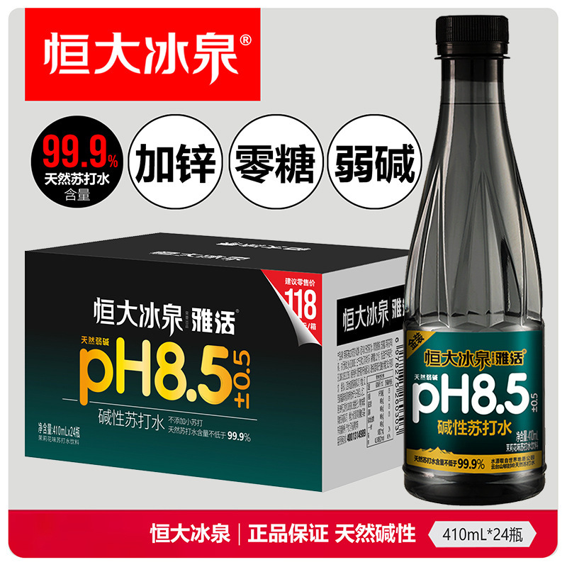 [New Date] Evergrande 400ml Full Box of Non-Carbonated Soda Water for Drinking with Zinc, Sugar-Free, Weakly Alkaline Jasmine Flavor