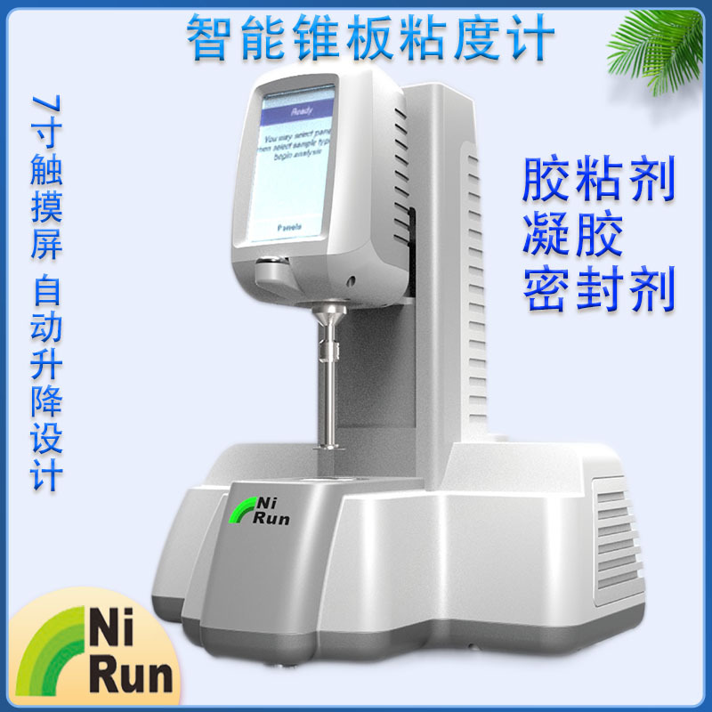 尼润NTV-CAP3 NTV-CAP4锥板粘度计涂料树脂密封胶测试仪中英文版