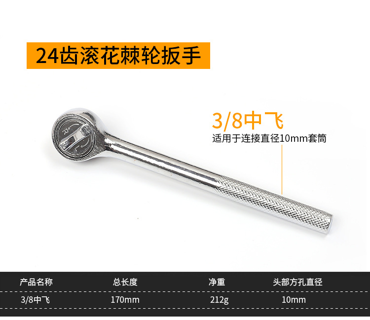 Llave con mango óptico moleteado 3/8