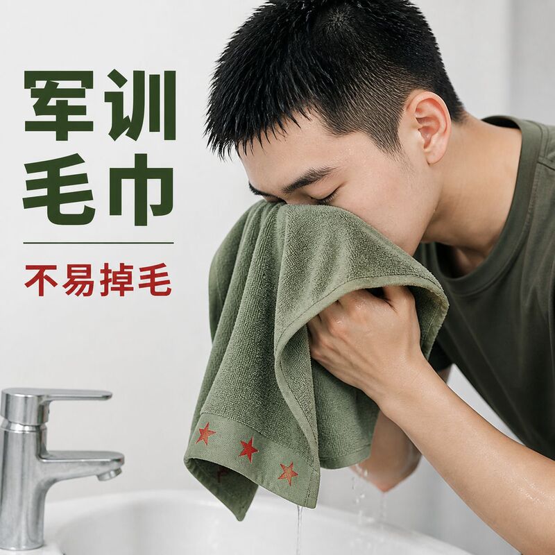 Army green five-pointed star towel for student military training, used for washing face, bathing, and daily hygiene, standard face towel for physical training Army green five-pointed star towel for student military training, used for washing face, bathing, and daily hygiene, standard face towel for physical training